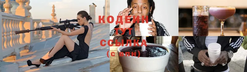 где купить   Сорск  Codein Purple Drank 