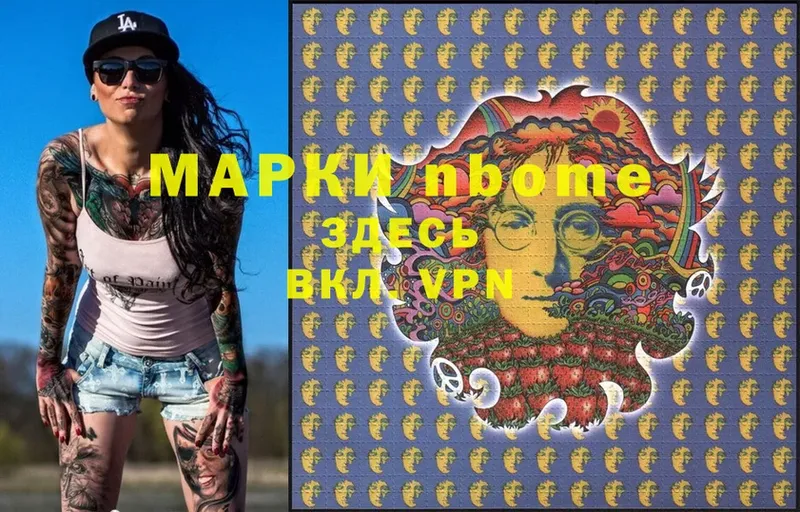 Марки N-bome 1,5мг  Сорск 